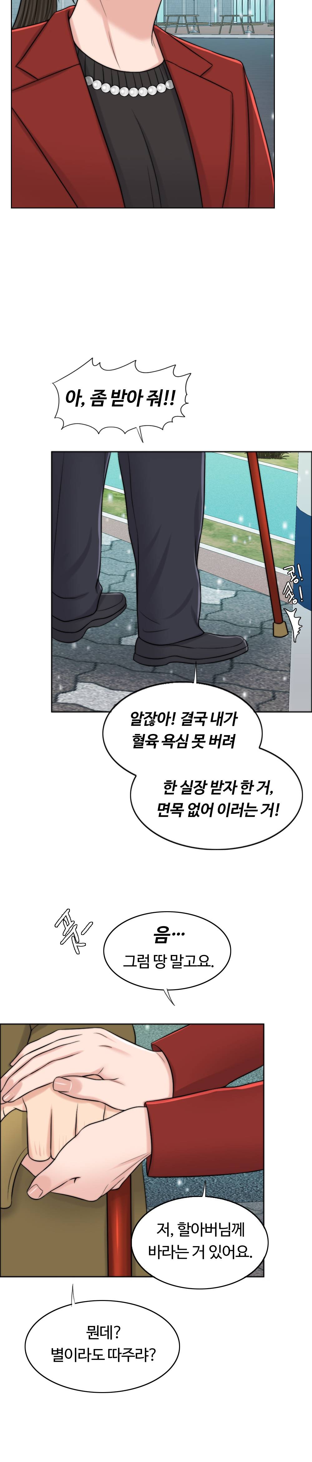 A Thousand Day Wife Raw Chapter 42 Page 26