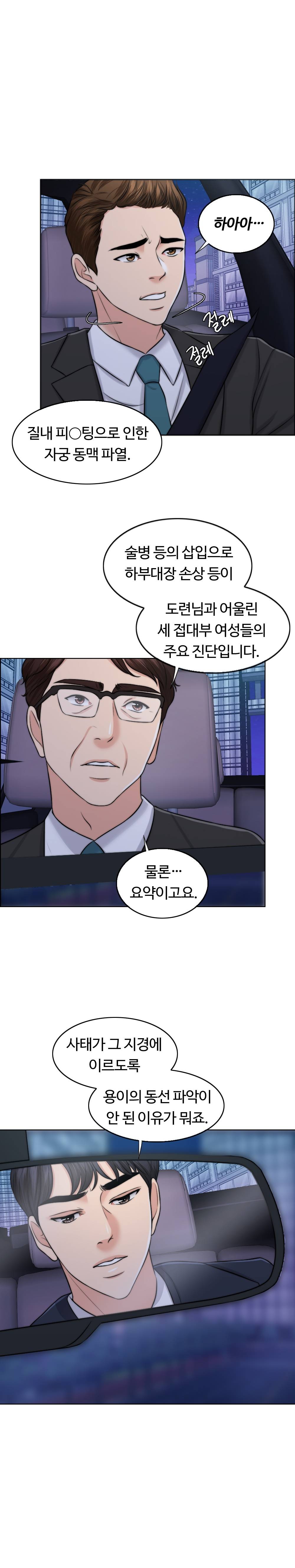 A Thousand Day Wife Raw Chapter 42 Page 28