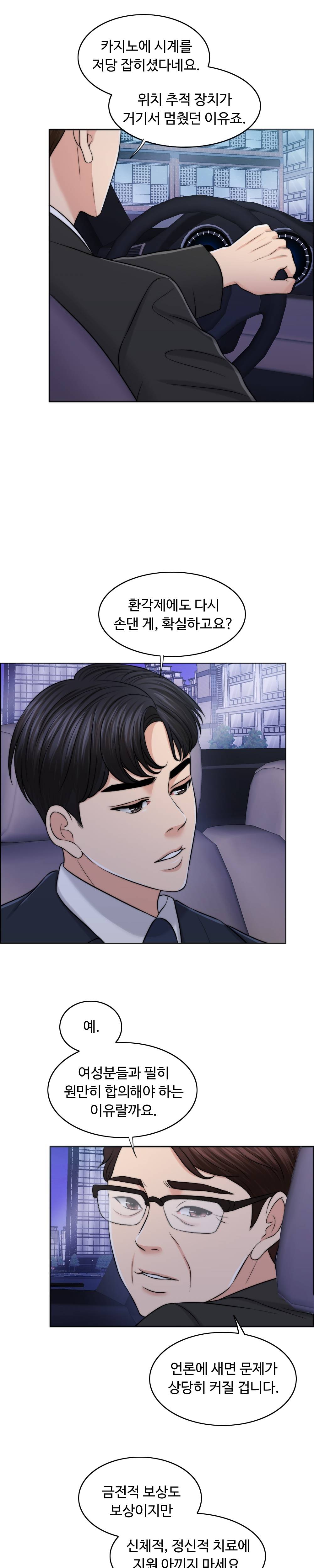 A Thousand Day Wife Raw Chapter 42 Page 29