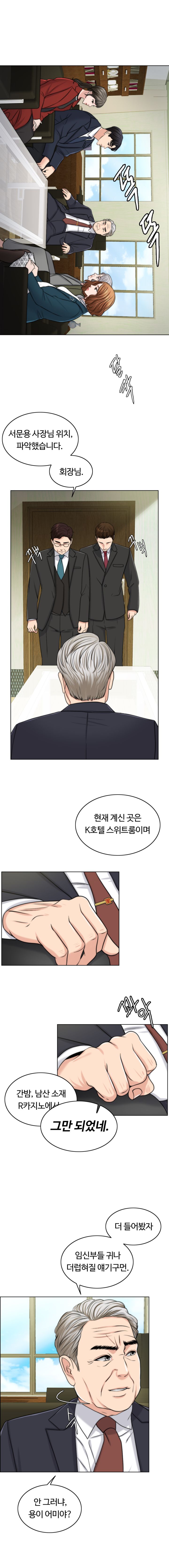 A Thousand Day Wife Raw Chapter 42 Page 3