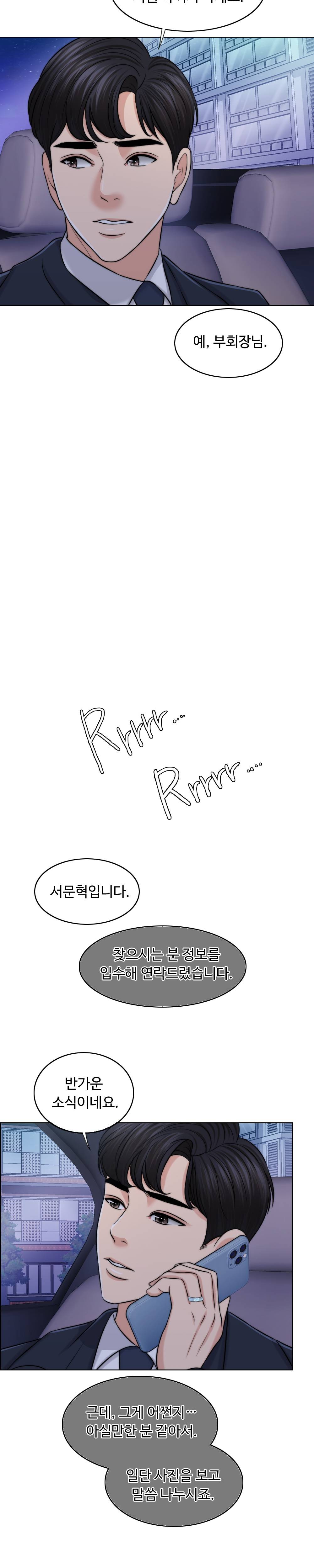 A Thousand Day Wife Raw Chapter 42 Page 30