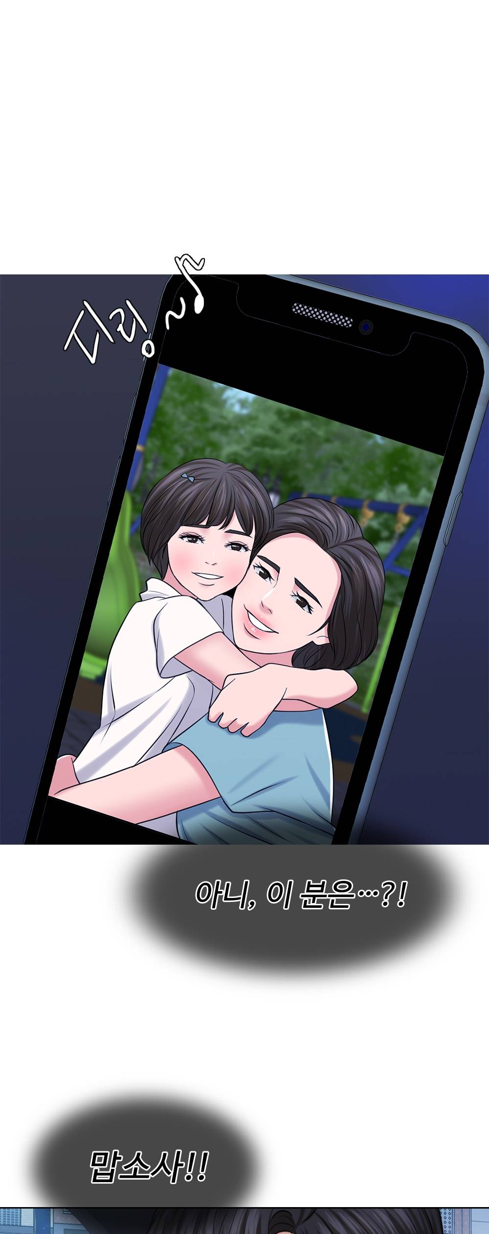 A Thousand Day Wife Raw Chapter 42 Page 31