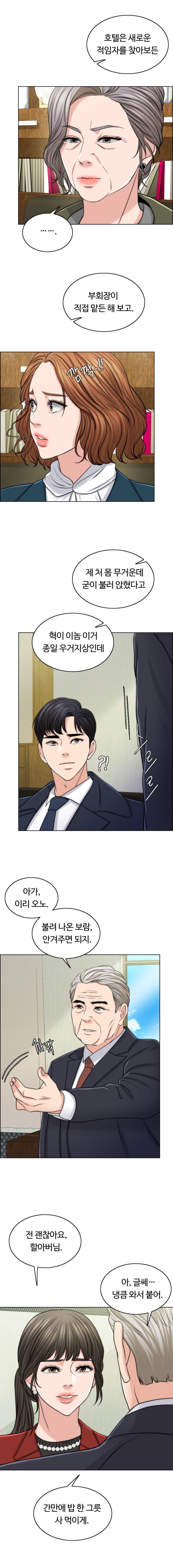 A Thousand Day Wife Raw Chapter 42 Page 4
