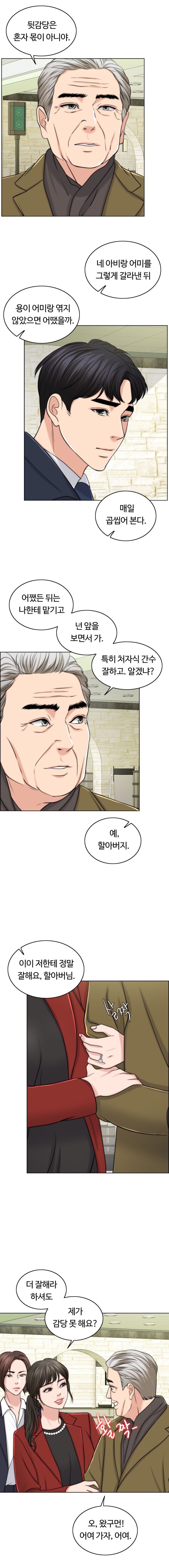 A Thousand Day Wife Raw Chapter 42 Page 8