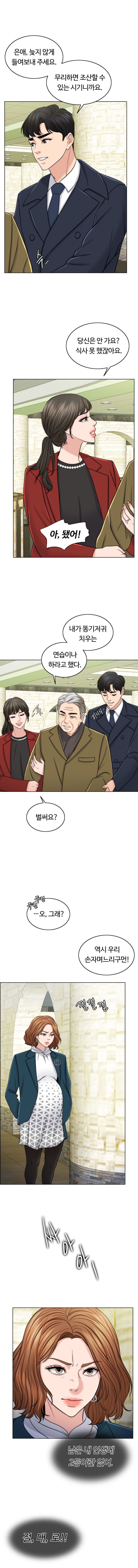 A Thousand Day Wife Raw Chapter 42 Page 9