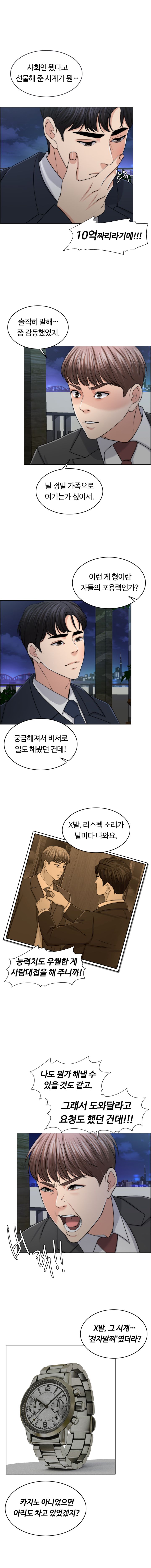 A Thousand Day Wife Raw Chapter 43 Page 10