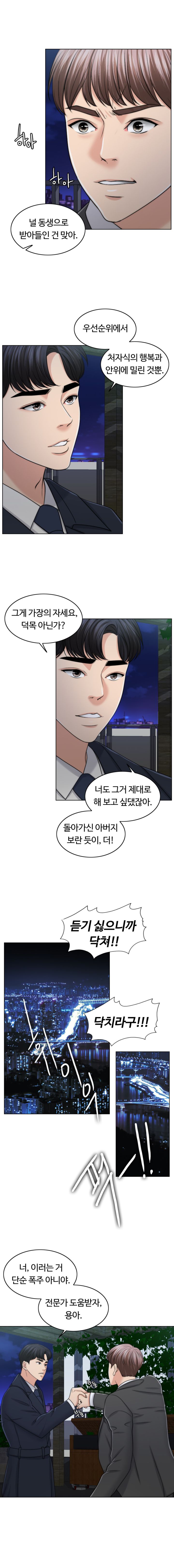 A Thousand Day Wife Raw Chapter 43 Page 11