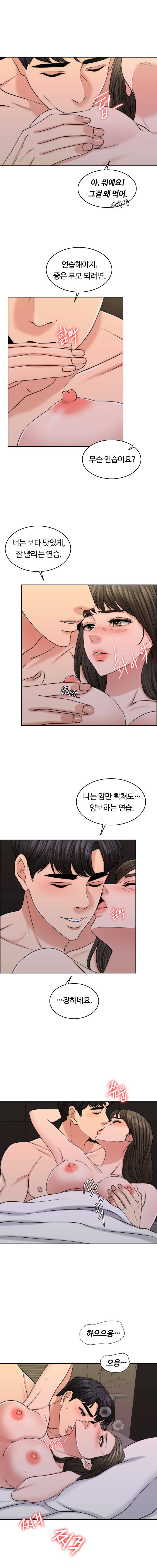 A Thousand Day Wife Raw Chapter 43 Page 13