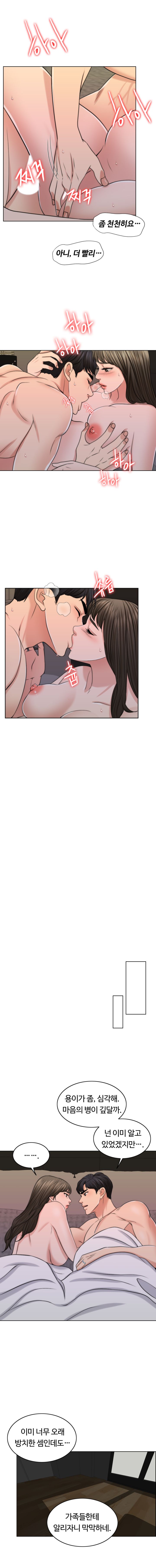 A Thousand Day Wife Raw Chapter 43 Page 14