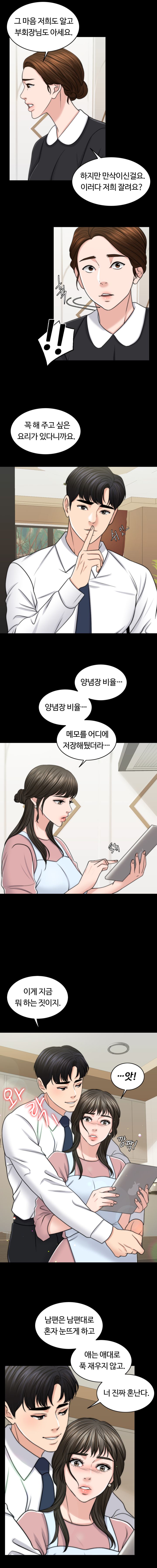 A Thousand Day Wife Raw Chapter 43 Page 3