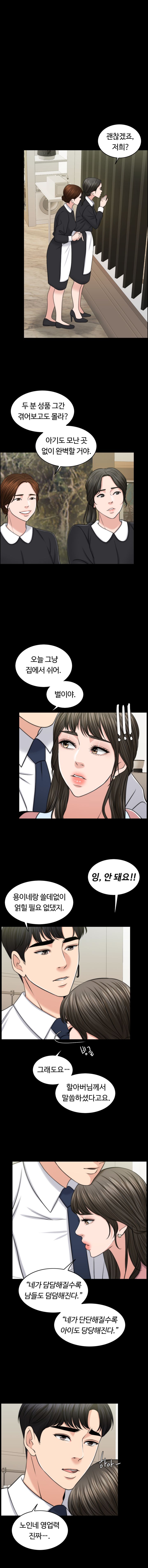 A Thousand Day Wife Raw Chapter 43 Page 4