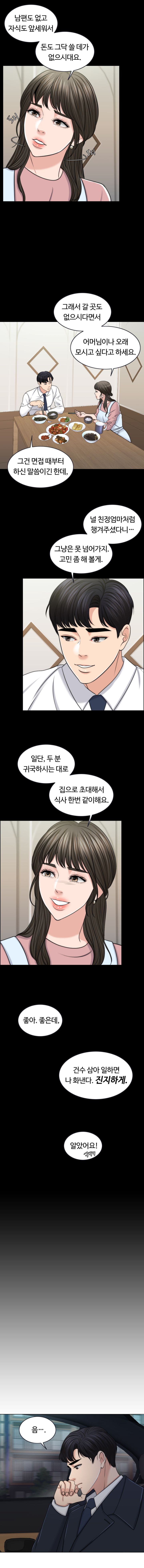 A Thousand Day Wife Raw Chapter 43 Page 7