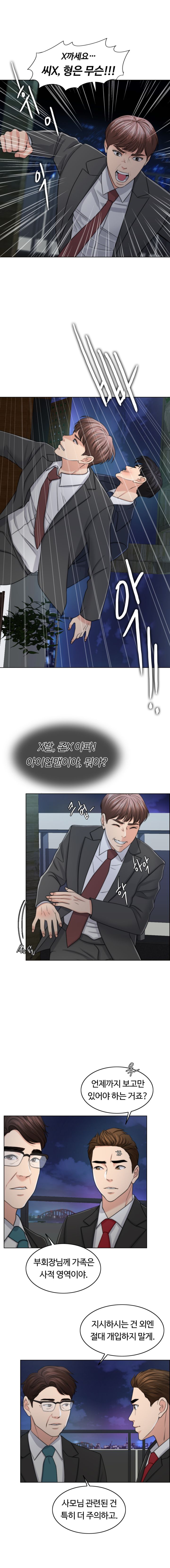 A Thousand Day Wife Raw Chapter 43 Page 9