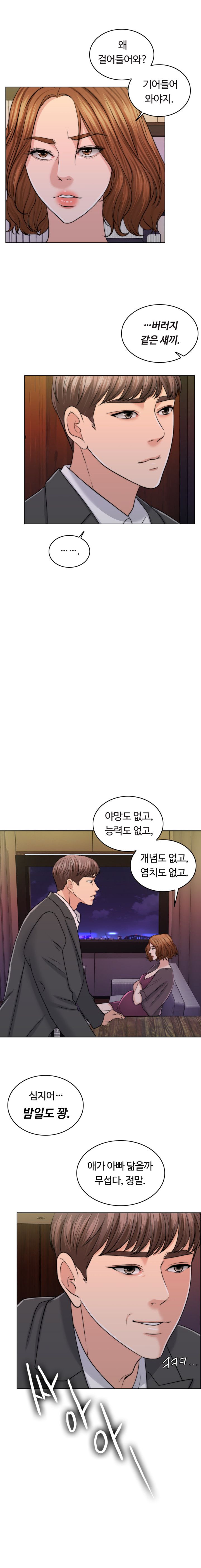 A Thousand Day Wife Raw Chapter 44 Page 1