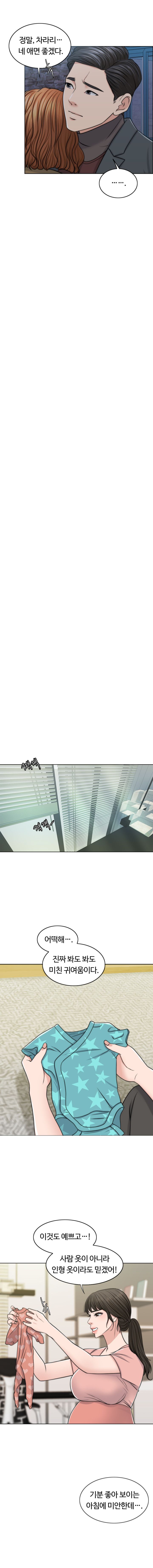 A Thousand Day Wife Raw Chapter 44 Page 10