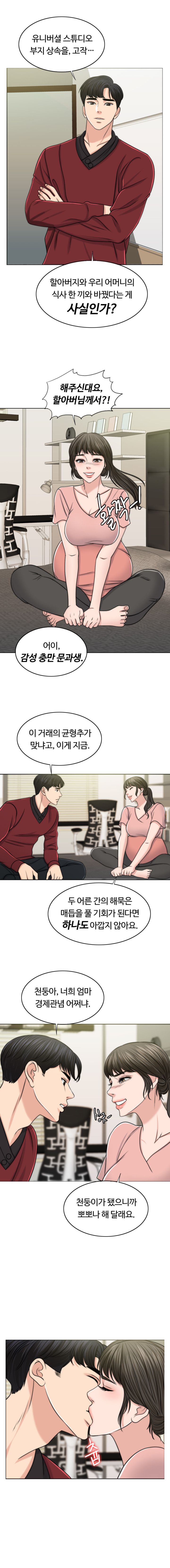 A Thousand Day Wife Raw Chapter 44 Page 11