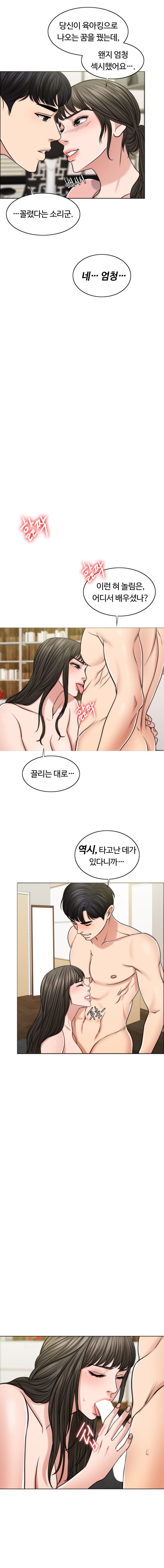A Thousand Day Wife Raw Chapter 44 Page 12