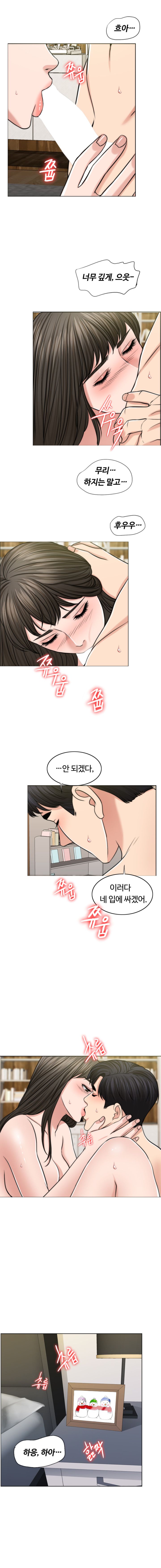 A Thousand Day Wife Raw Chapter 44 Page 13