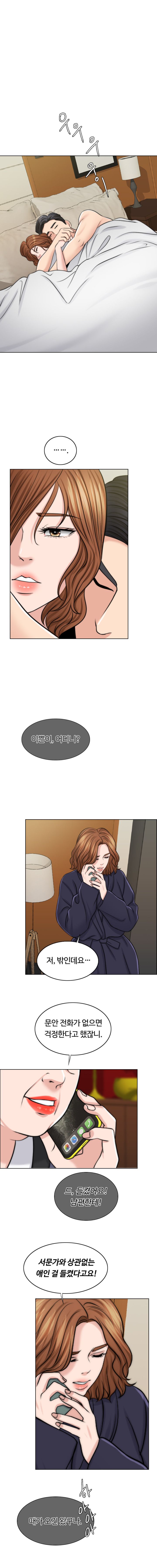 A Thousand Day Wife Raw Chapter 44 Page 17