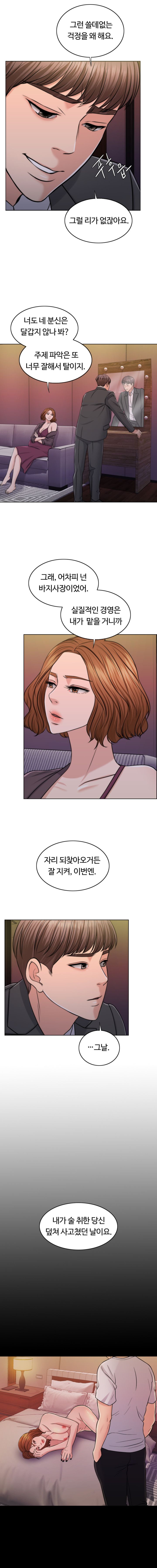 A Thousand Day Wife Raw Chapter 44 Page 2