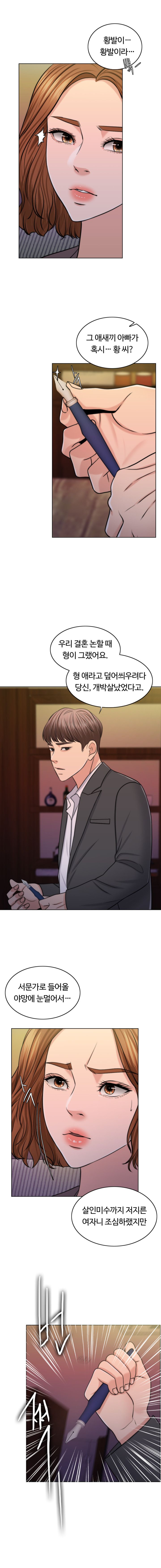 A Thousand Day Wife Raw Chapter 44 Page 4