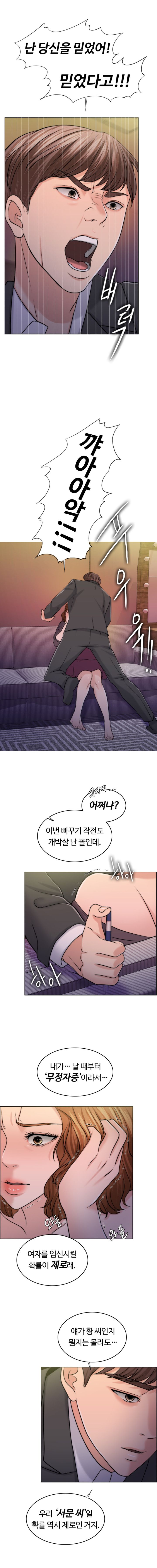 A Thousand Day Wife Raw Chapter 44 Page 5