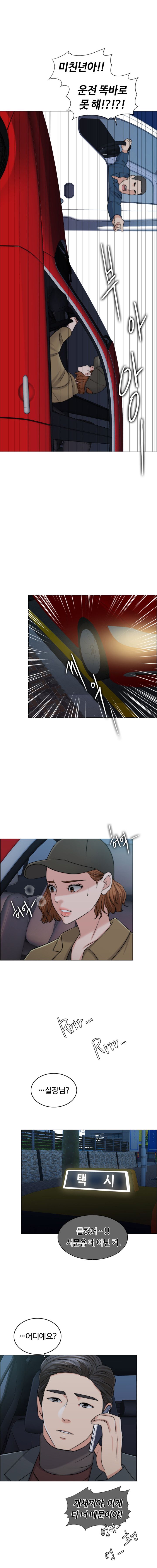 A Thousand Day Wife Raw Chapter 44 Page 7