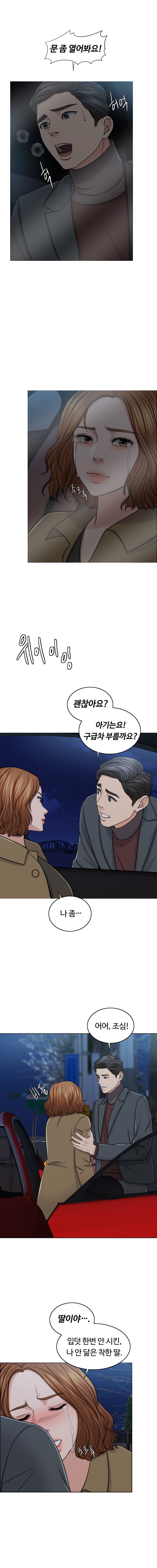 A Thousand Day Wife Raw Chapter 44 Page 9