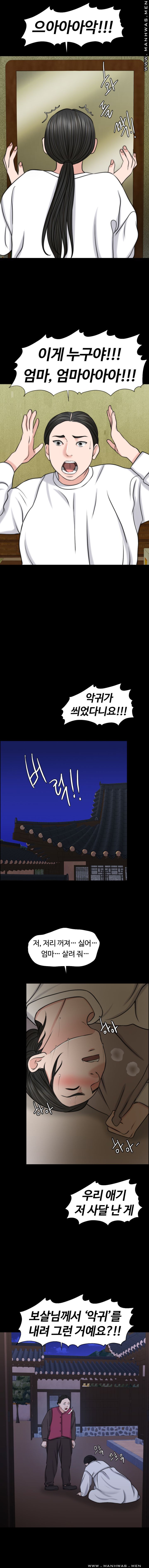 A Thousand Day Wife Raw Chapter 45 Page 11
