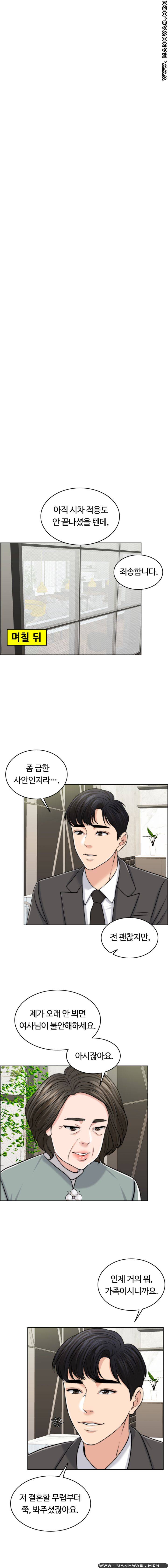 A Thousand Day Wife Raw Chapter 45 Page 16
