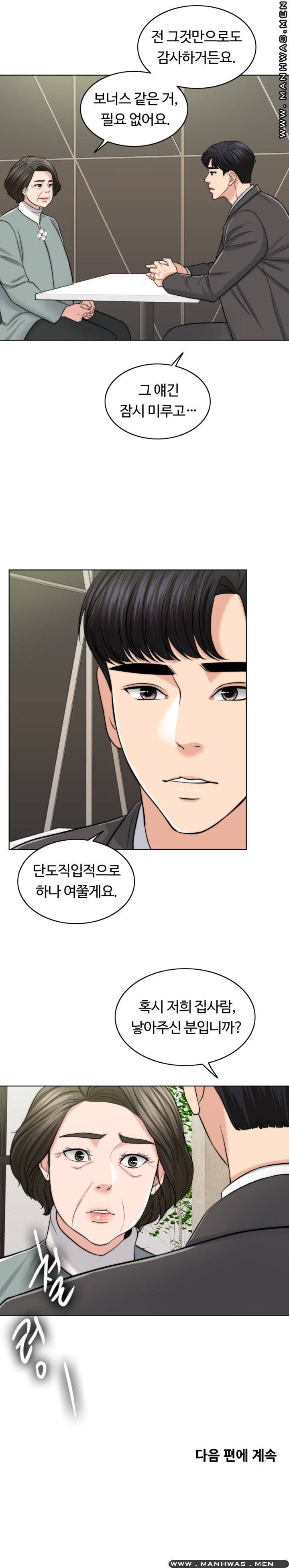 A Thousand Day Wife Raw Chapter 45 Page 17
