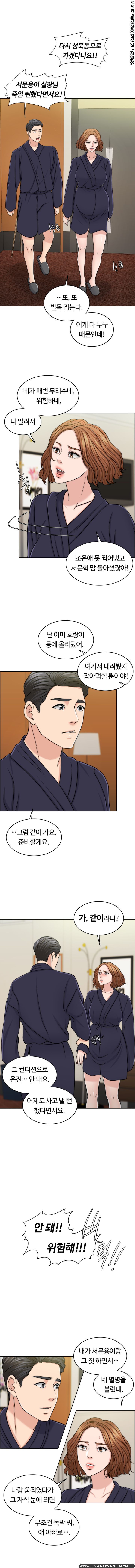 A Thousand Day Wife Raw Chapter 45 Page 3