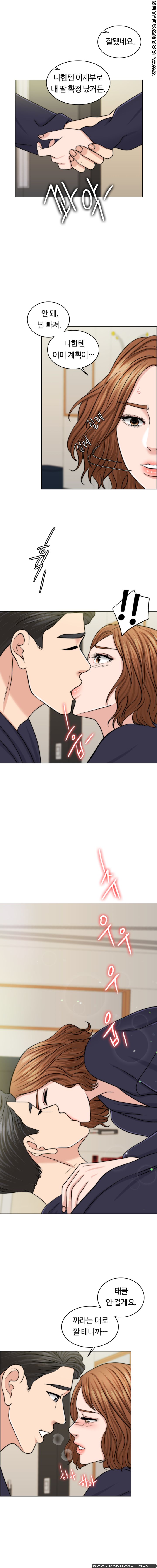 A Thousand Day Wife Raw Chapter 45 Page 4