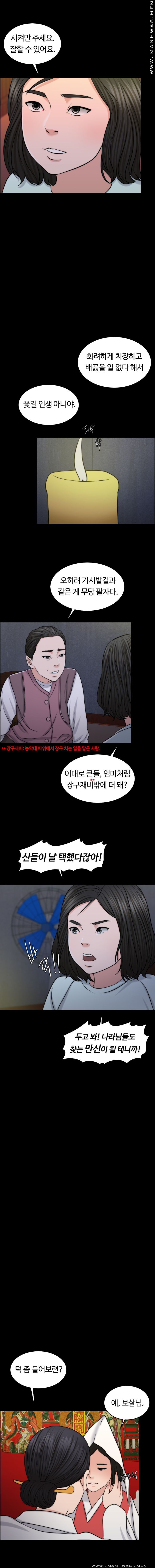 A Thousand Day Wife Raw Chapter 45 Page 9