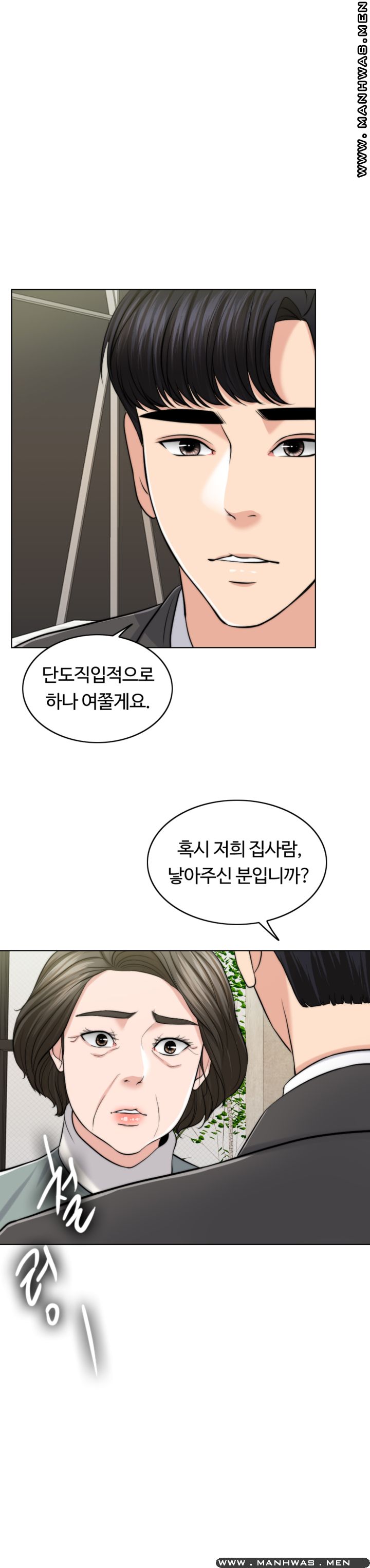 A Thousand Day Wife Raw Chapter 46 Page 1