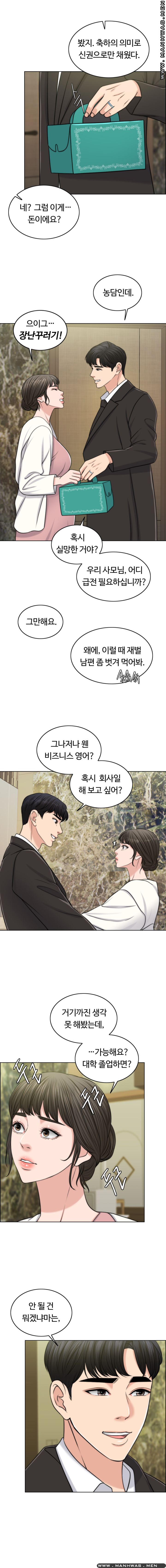 A Thousand Day Wife Raw Chapter 46 Page 10
