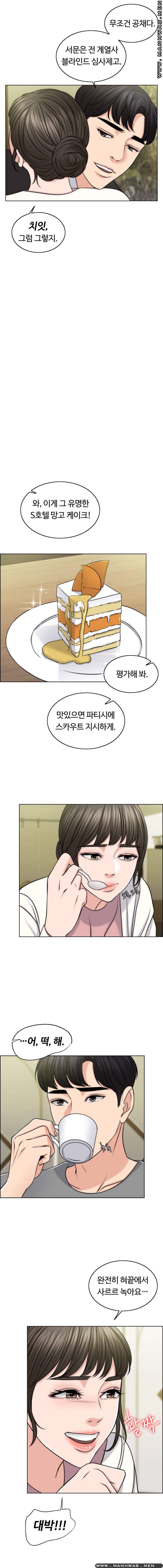A Thousand Day Wife Raw Chapter 46 Page 11