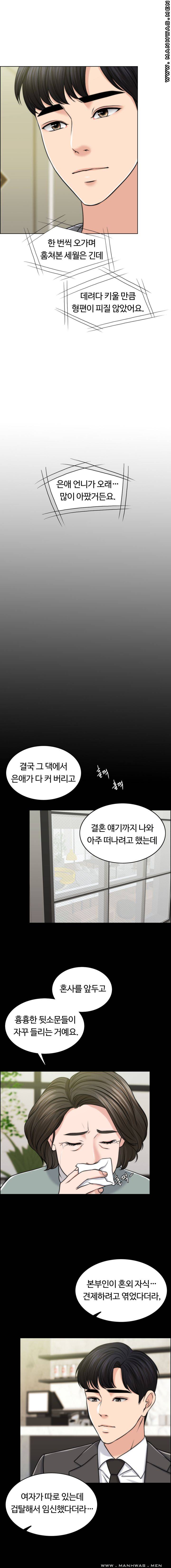A Thousand Day Wife Raw Chapter 46 Page 12