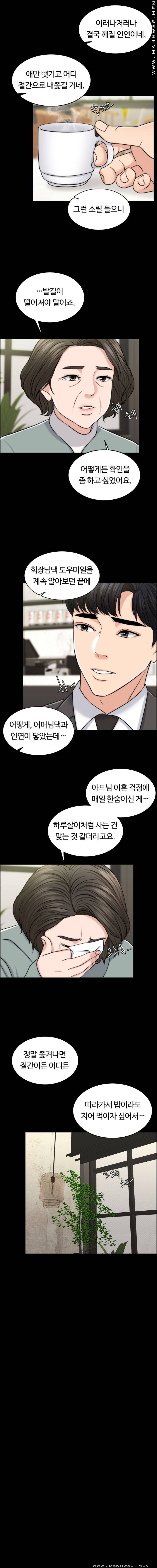 A Thousand Day Wife Raw Chapter 46 Page 13