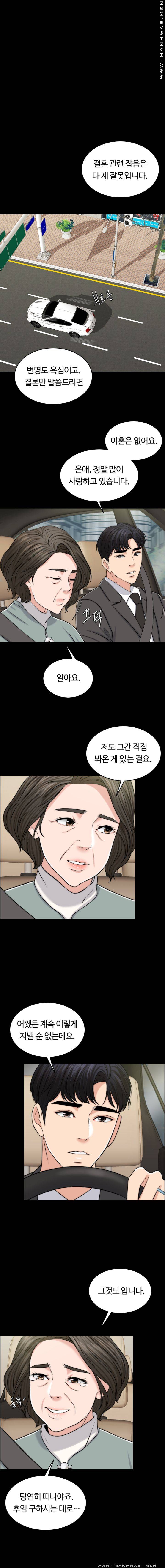 A Thousand Day Wife Raw Chapter 46 Page 14