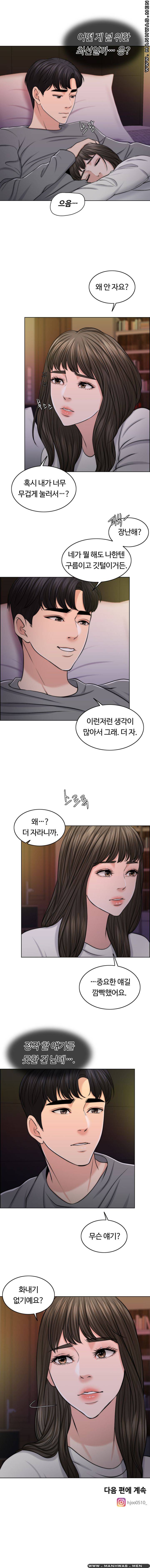 A Thousand Day Wife Raw Chapter 46 Page 16