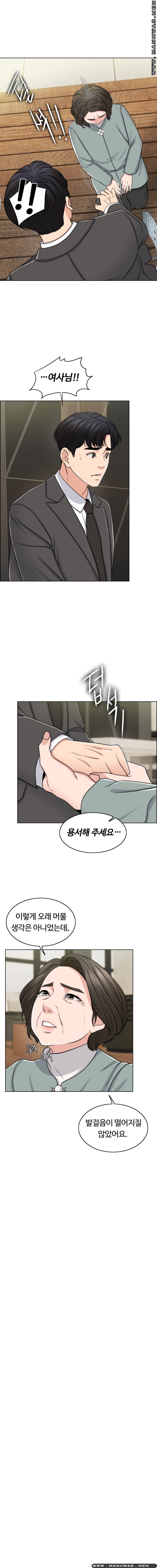 A Thousand Day Wife Raw Chapter 46 Page 3