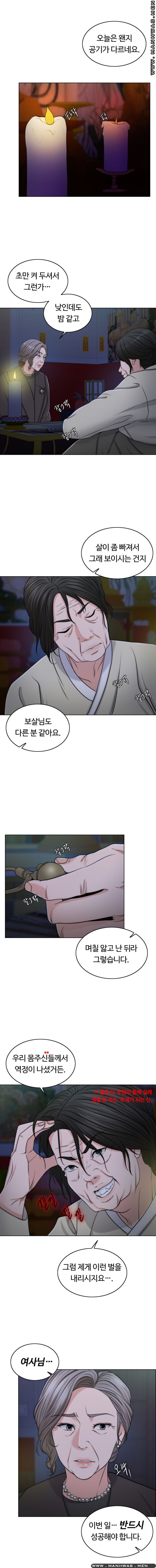 A Thousand Day Wife Raw Chapter 46 Page 4