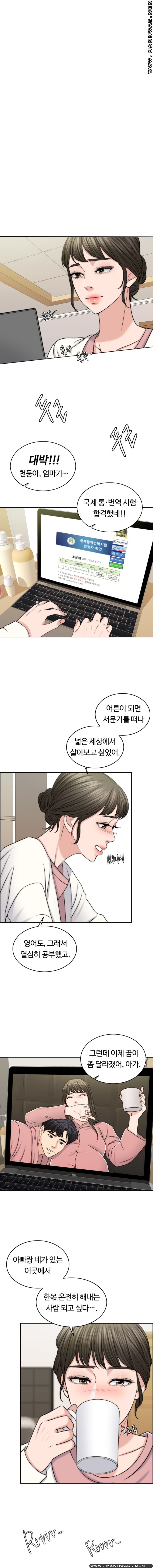 A Thousand Day Wife Raw Chapter 46 Page 6