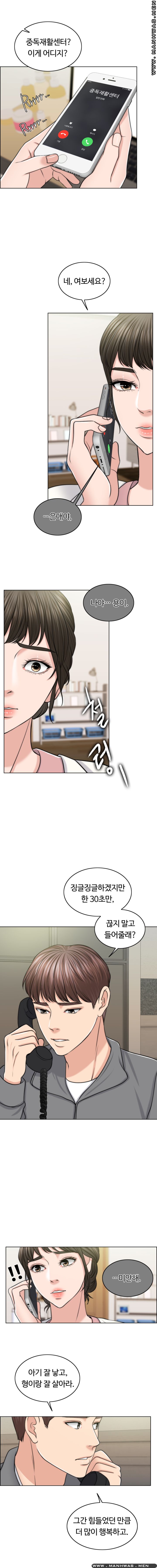 A Thousand Day Wife Raw Chapter 46 Page 7
