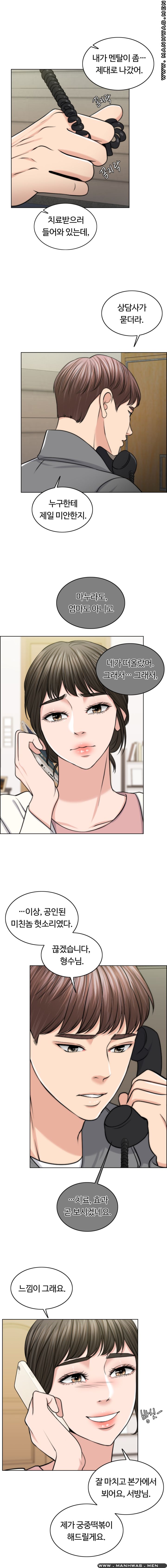 A Thousand Day Wife Raw Chapter 46 Page 8