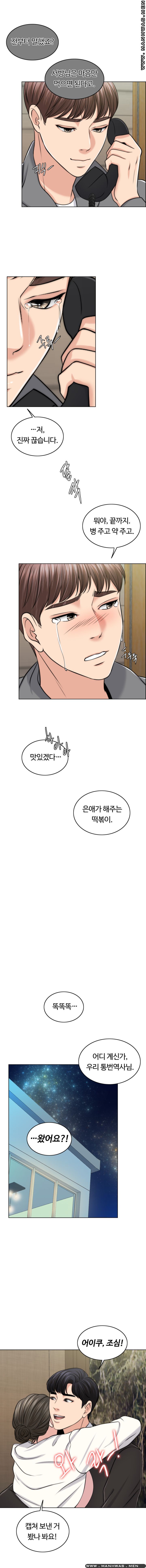 A Thousand Day Wife Raw Chapter 46 Page 9