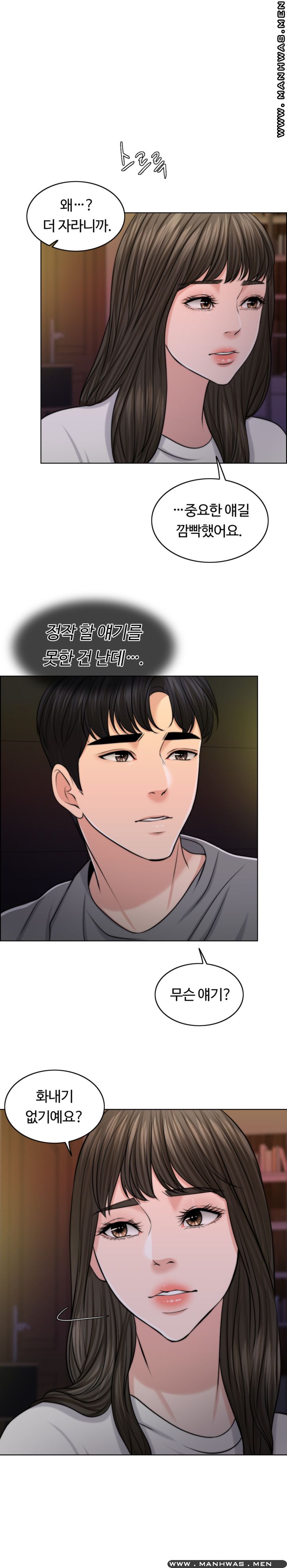 A Thousand Day Wife Raw Chapter 47 Page 1