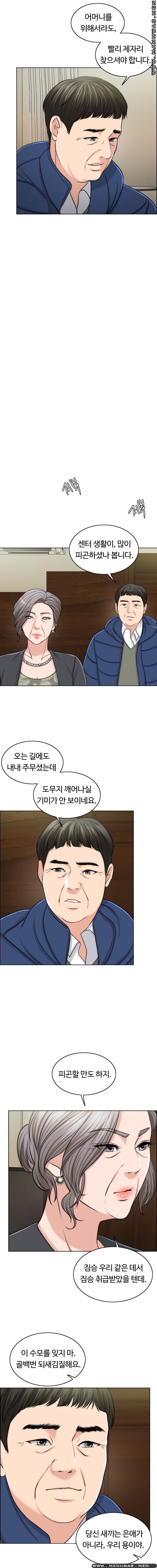 A Thousand Day Wife Raw Chapter 47 Page 10
