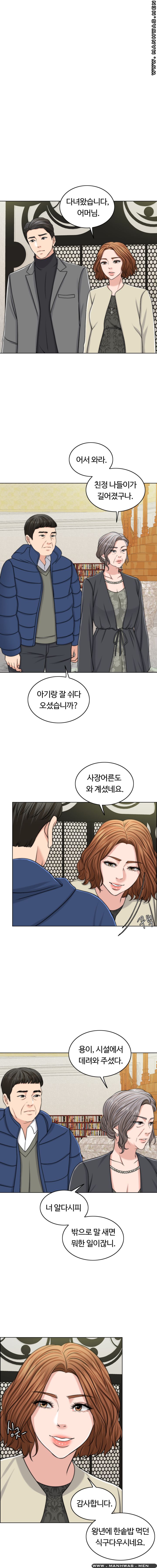 A Thousand Day Wife Raw Chapter 47 Page 11